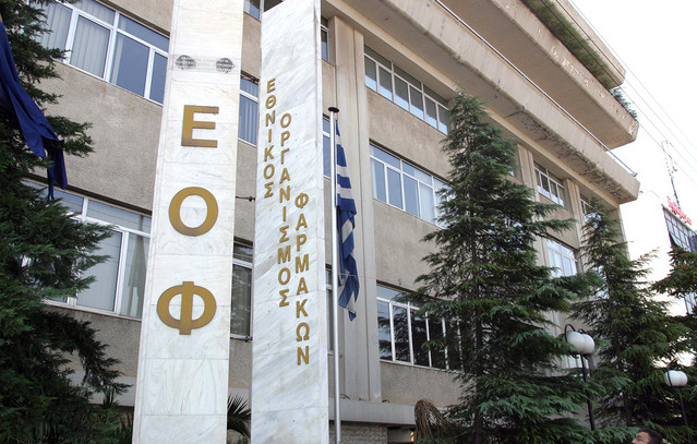 ΕΟΦ: Παράνομη διαφήμιση φαρμάκων για την παχυσαρκία – Τι να προσέχουν οι πολίτες | Υγεία στο PlusTV.gr