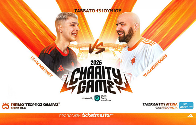 Η ΜΠΑΜ FC βάζει το Υπεύθυνο Παιχνίδι στη σέντρα | Αθλητικά στο PlusTV.gr
