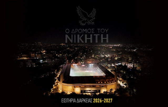 ΑΕΚ: Άρχισε η διάθεση των εισιτηρίων διαρκείας της σεζόν 2026-27 – Όλες οι λεπτομέρειες | Αθλητικά στο PlusTV.gr