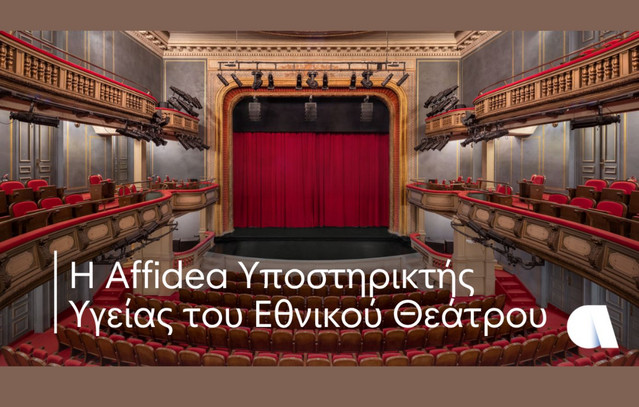 Η Affidea υποστηρικτής υγείας του Εθνικού Θεάτρου – Πρόληψη και φροντίδα για τους εργαζόμενους του πολιτισμού