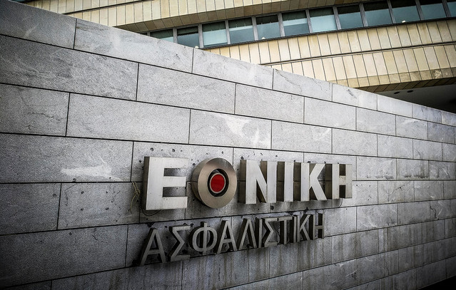 Εθνική Ασφαλιστική: Νέα τριετής επιχειρησιακή συλλογική σύμβαση εργασίας – Τι προβλέπει | Οικονομία στο PlusTV.gr