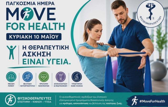 Παγκόσμια Ημέρα Move for Health 2026: Η θεραπευτική άσκηση είναι υγεία και πρόληψη | Υγεία στο PlusTV.gr