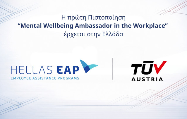 Mental Wellbeing Ambassador in the Workplace: Η νέα πιστοποίηση από τη Hellas EAP & TÜV AUSTRIA για ψυχική υγεία και ευεξία στην εργασία