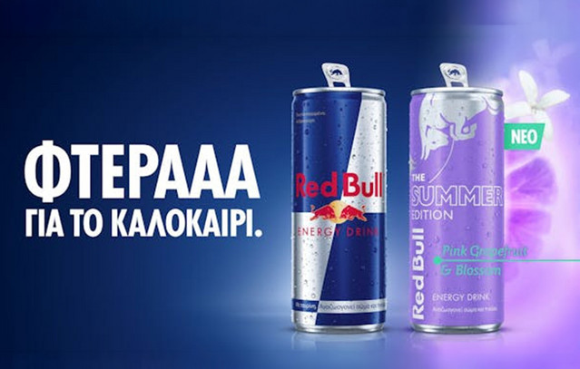 Νέο Red Bull Summer Edition | Woman στο LivePress.gr