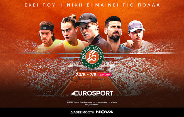 130ό Roland-Garros: Το δεύτερο Grand Slam της σεζόν στο τένις με Τσιτσιπά και Σάκκαρη στα κανάλια Eurosport, διαθέσιμο στη Nova!