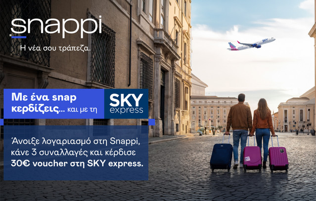 Snappi: Συνεργασία με τη SKY express για επέκταση του δικτύου συνεργατών της | Οικονομία στο PlusTV.gr