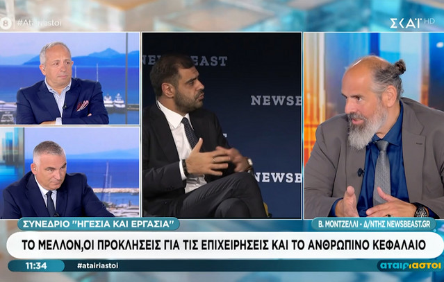 Το συνέδριο του Newsbeast «Ηγεσία και Εργασία» στον ΣΚΑΪ και τους «Αταίριαστους»: Οι τρεις προκλήσεις για τις επιχειρήσεις