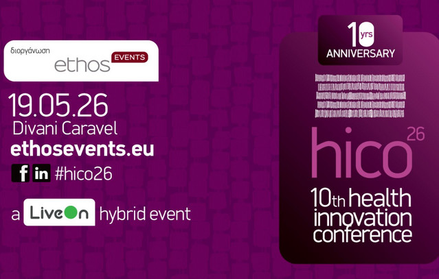 10th Health Innovation Conference 2026: Ποια η πρόσβαση των Ελλήνων στην καινοτομία στην Υγεία;