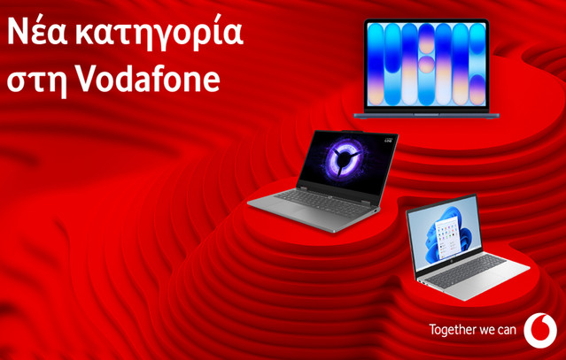 Τα πιο δημοφιλή laptops της αγοράς έρχονται στα καταστήματα Vodafone | Τεχνολογία στο PlusTV.gr