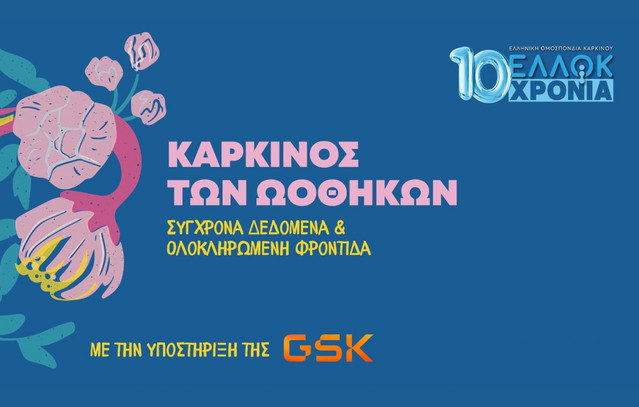 Η ενημέρωση και η έγκαιρη διάγνωση σώζουν ζωές | Υγεία στο PlusTV.gr
