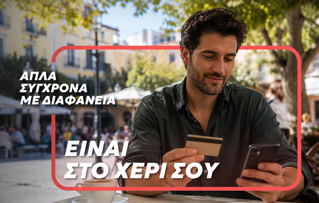Μία κάρτα για όλες τις  προνοιακές παροχές! | Οικονομία στο PlusTV.gr