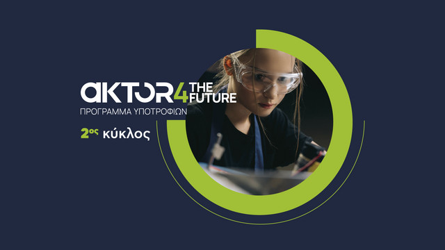 Τελευταία εβδομάδα για αιτήσεις στο πρόγραμμα υποτροφιών AKTOR4TheFuture | Οικονομία στο PlusTV.gr