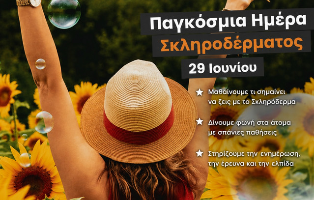 Δεν είναι απλώς κρύα χέρια: Τα πρώτα σημάδια του Σκληροδέρματος που δεν πρέπει να αγνοούμε | Υγεία στο PlusTV.gr