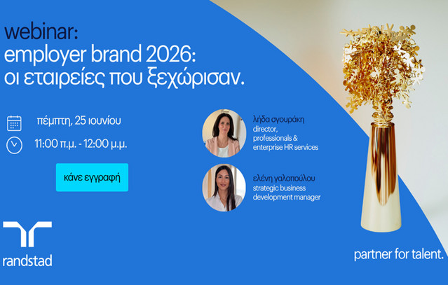 Randstad Employer Brand Research & Awards: Οι 10 πιο ελκυστικοί εργοδότες στην Ελλάδα για το 2026