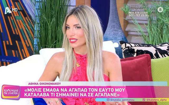 Οικονομάκου: «Για πρώτη φορά κατάλαβα και ένιωσα το μυστήριο του γάμου» – Ήταν μοναδική εμπειρία»