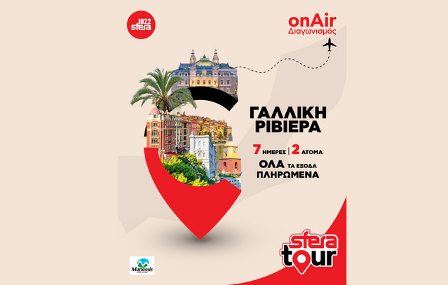 Το Sfera Tour σας ταξιδεύει στη Γαλλική Ριβιέρα και τα μαγευτικά χωριά της Προβηγκίας | Ταξίδια στο PlusTV.gr