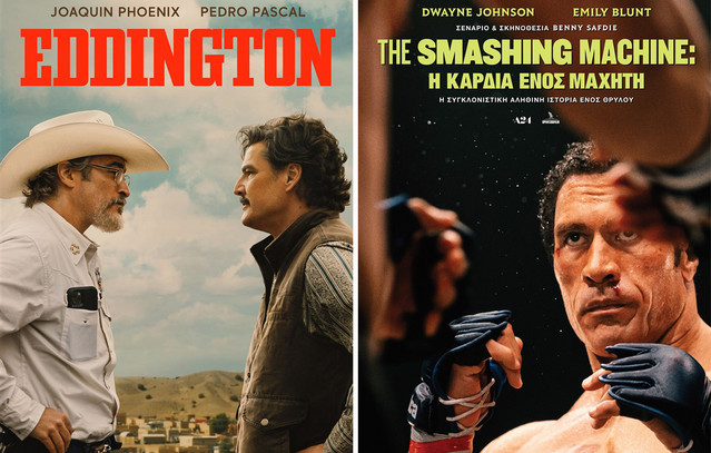 Novacinema: Ιούλιος με μεγάλες πρεμιέρες: «The Smashing Machine», «Eddington», «Black Phone 2» και Novasummer και Kids Summer Camp!