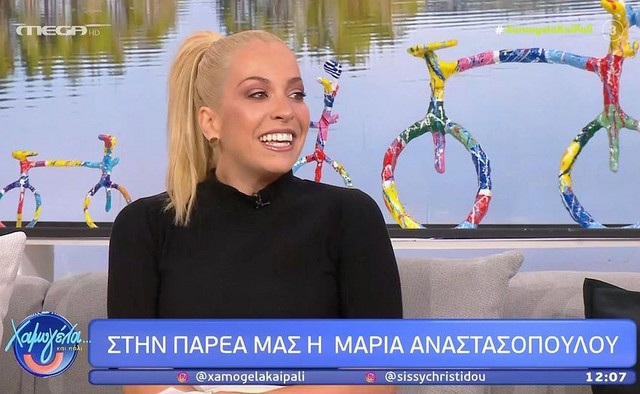 Μαρία Αναστασοπούλου για την αποχώρηση της Σίας Κοσιώνη από τον ΣΚΑΪ: Μια θετική αλλαγή για εκείνη