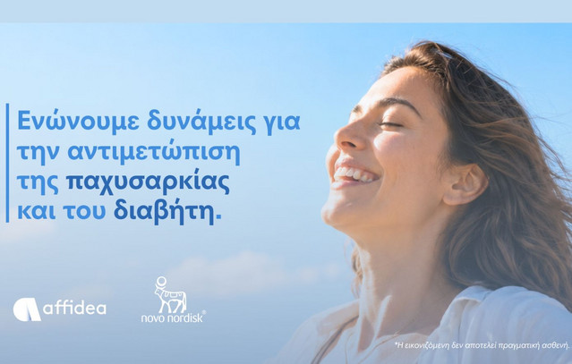 Affidea και Novo Nordisk ενώνουν δυνάμεις για την πρόληψη της παχυσαρκίας και του διαβήτη στην Ελλάδα
