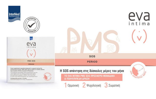PMS υπό έλεγχο: Το Eva Intima PMS SOS κερδίζει δίπλωμα ευρεσιτεχνίας και φέρνει επανάσταση στη γυναικεία φροντίδα
