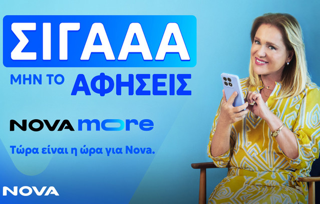 Nova more: Η νέα πρόταση της Nova που τα συνδυάζει όλα! | Οικονομία στο PlusTV.gr