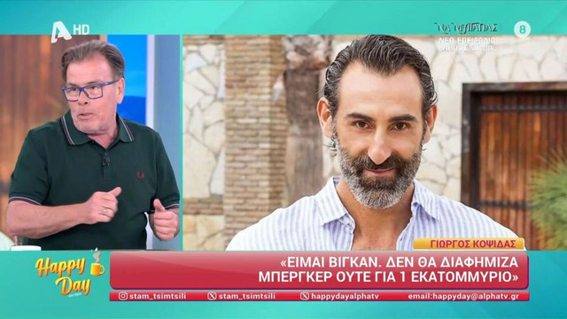 Παπανώτας: Βάζω στοίχημα πως υπάρχει τιμή με την οποία ο Κοψιδάς θα το διαφήμιζε το μπέργκερ