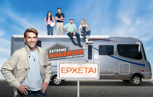 Extreme Makeover – Home Edition: Αυτό είναι το νέο τρέιλερ για την εκπομπή του Σπύρου Σούλη στον ANT1