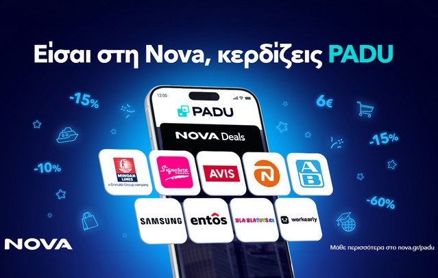 Η Nova εμπλουτίζει το πρόγραμμα επιβράβευσης των συνδρομητών της, με νέες αποκλειστικές συνεργασίες και ακόμα περισσότερα προνόμια
