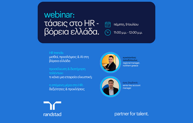 Έρευνα HR Trends της Randstad για τη Βόρεια Ελλάδα: Οι τάσεις της αγοράς εργασίας για το 2026