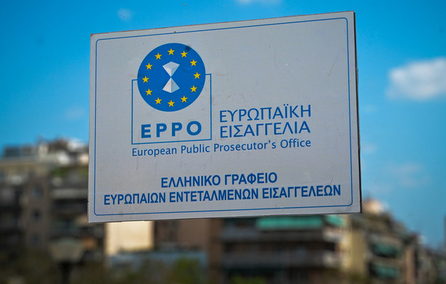 Οι 4 βουλευτές που διώκονται για πλημμελήματα από την Ευρωπαϊκή Εισαγγελία για τον ΟΠΕΚΕΠΕ – Στο αρχείο οι κατηγορίες για 7