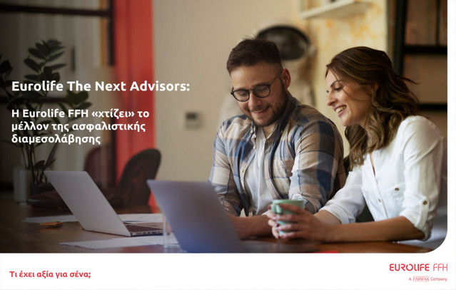 Eurolife The Next Advisors: Η Eurolife FFH «χτίζει» το μέλλον της ασφαλιστικής διαμεσολάβησης
