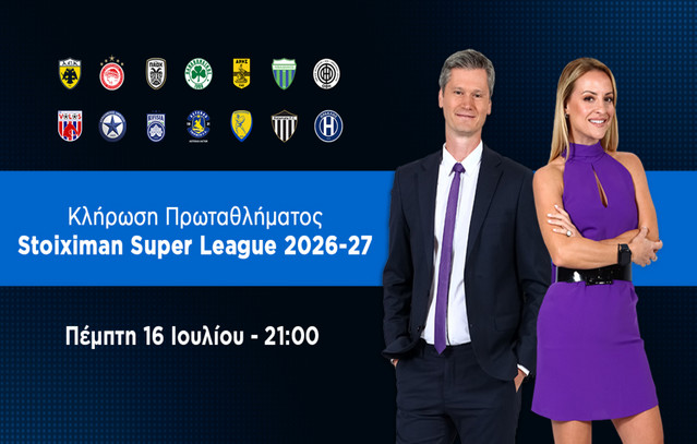 H Κλήρωση του Πρωταθλήματος Stoiximan Super League 2026-2027 στο Novasports! | Media στο PlusTV.gr