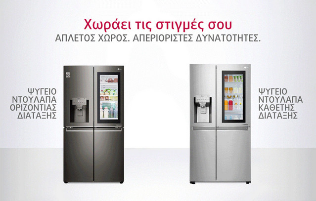 LG ψυγεία InstaView: Διατήρηση φρεσκάδας τις πιο ζεστές μέρες | Τεχνολογία στο PlusTV.gr
