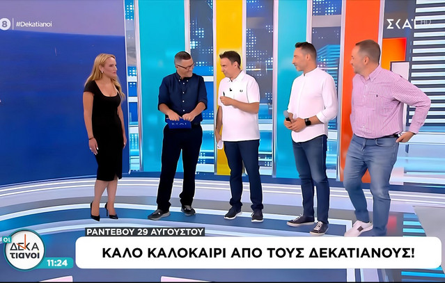 Δεκατιανοί – ΣΚΑΪ: Αποχώρησε ο Γιάννης Πιτταράς στο φινάλε της σεζόν: «Δεν κουνάω μαντήλι» | Media στο PlusTV.gr