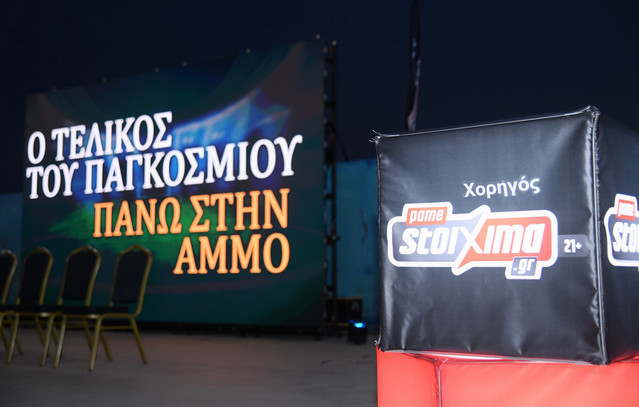 Η μάχη Ισπανίας και Αργεντινής καθήλωσε τους φιλάθλους στην παραλία Μπάτης στο Παλαιό Φάληρο