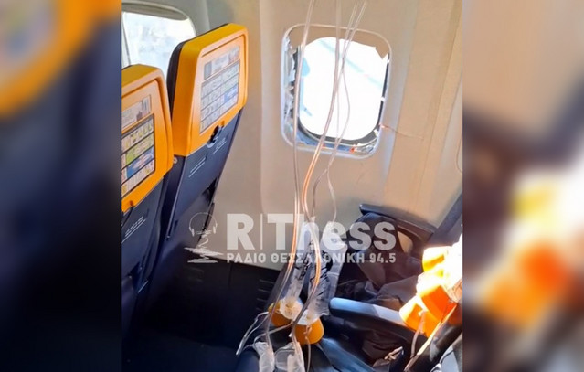 Έσπασε παράθυρο σε πτήση από Θεσσαλονίκη για Μόναχο, τραυματίστηκε επιβάτης – «Βγήκε έξω το σώμα του, τον συγκρατούσε η γυναίκα του»
