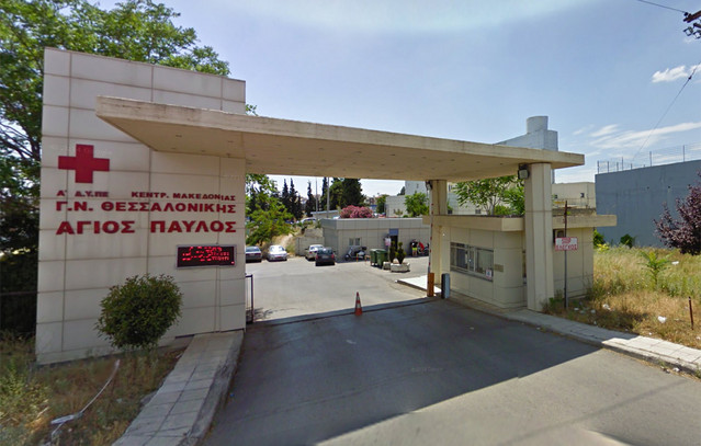 Θεσσαλονίκη: Αναβαθμίζεται ο «Άγιος Παύλος» | Υγεία στο PlusTV.gr