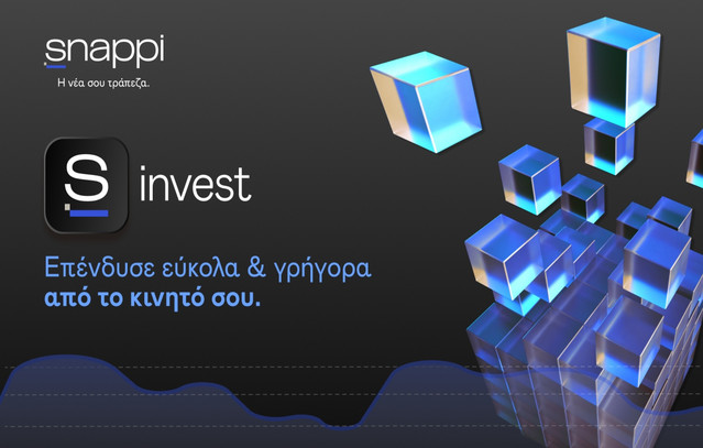 Νέα επενδυτική υπηρεσία από τη Snappi – Τι προσφέρει το Snappi Investments | Οικονομία στο PlusTV.gr