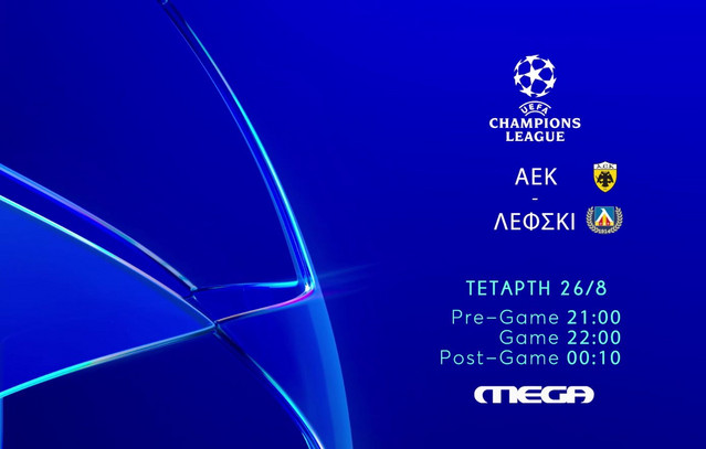 UEFA Champions League: Η μάχη της ΑΕΚ για την πρόκριση, ζωντανά στο MEGA | Αθλητικά στο PlusTV.gr