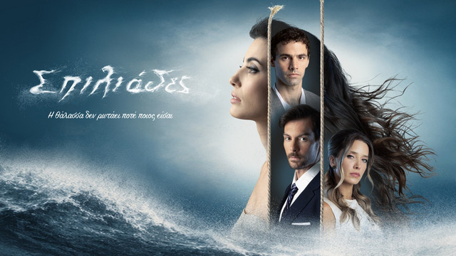 Σπιλιάδες: Το νέο trailer της σειράς | Media στο LivePress.gr