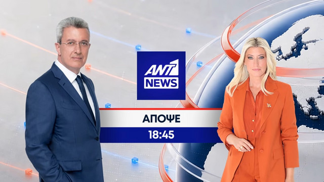 Ο Νίκος Χατζηνικολάου επιστρέφει στο Κεντρικό Δελτίο του ANT1 NEWS, με σχόλιο της Σίας Κοσιώνη, απόψε στις 18:45