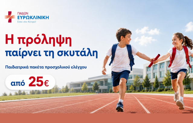 Back to school με υγεία: Προσχολικός έλεγχος για τα παιδιά από την Ευρωκλινική Παίδων | Υγεία στο PlusTV.gr