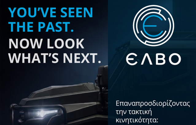 Η ΕΛΒΟ στην 90η Διεθνή Έκθεση Θεσσαλονίκης | Οικονομία στο PlusTV.gr