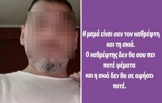 Από τη «μαμά σκιά» και την «οικογένεια» στο παγωμένο βρέφος στην Κυψέλη: Οι αναρτήσεις του 43χρονου που προκαλούν ανατριχίλα