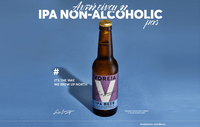 Η VOREIA παρουσιάζει τη νέα IPA Non-Alcoholic: Η αυθεντική craft IPA εμπειρία, χωρίς αλκοόλ