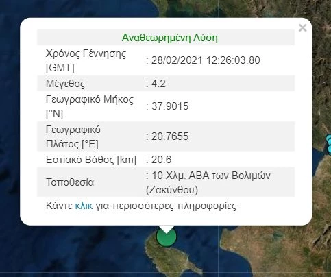 Ισχυρός σεισμός στη Ζάκυνθο