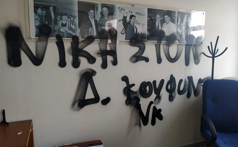 Αντιεξουσιαστές τα διέλυσαν όλα στο γραφείο του Λευτέρη Αυγενάκη στο Ηράκλειο – Μήνυμα για τον Δημήτρη Κουφοντίνα