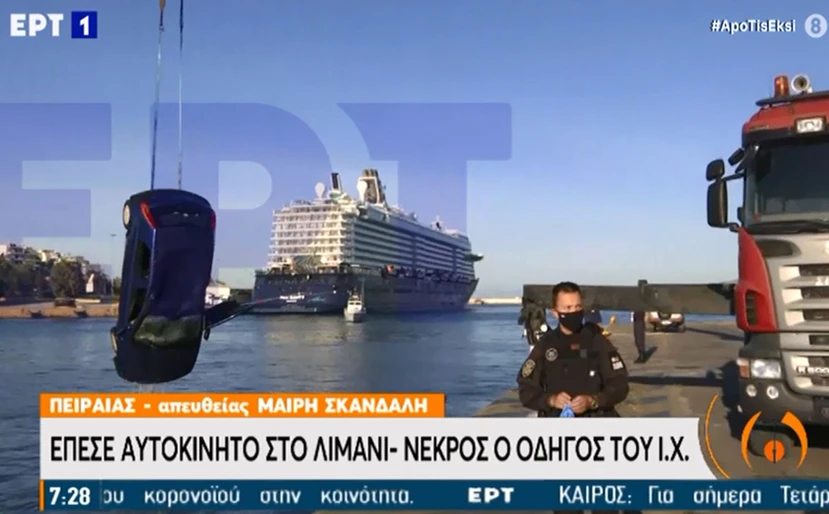 https://www.newsbeast.gr/image/s830x/webp/file/files/1/2021/06/autokinito_limani4.jpg