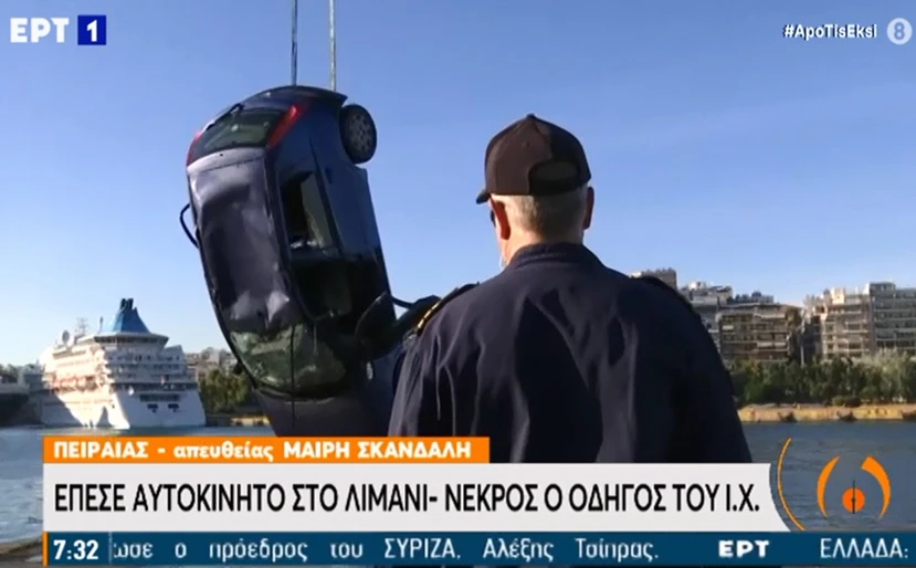 https://www.newsbeast.gr/image/s830x/webp/file/files/1/2021/06/autokinito_limani6.jpg