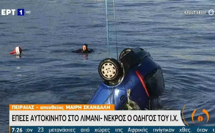 https://www.newsbeast.gr/image/s830x/webp/file/files/1/2021/06/peiraias.jpg